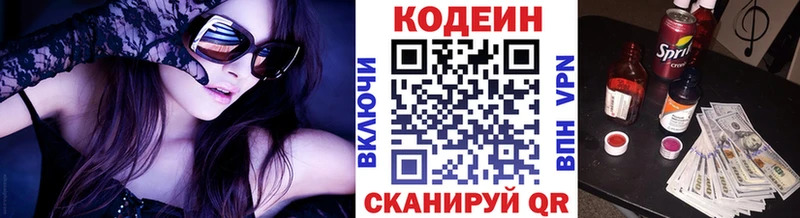 закладки  Миллерово  Кодеиновый сироп Lean Purple Drank 