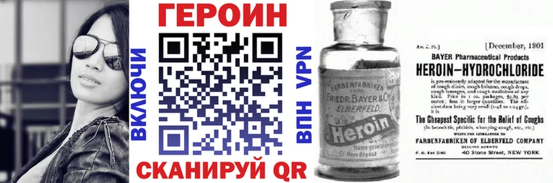 ГЕРОИН Heroin blacksprut как зайти Миллерово