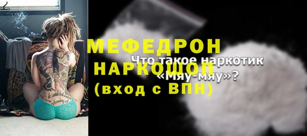 мяу мяу кристалл Абдулино