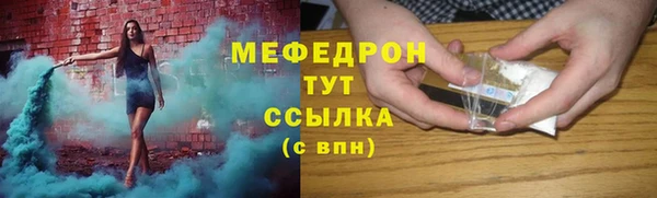 мяу мяу кристалл Абдулино