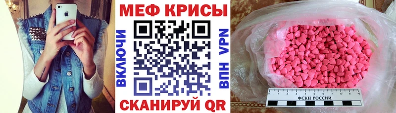 mega сайт даркнет сайт Миллерово Меф кристаллы