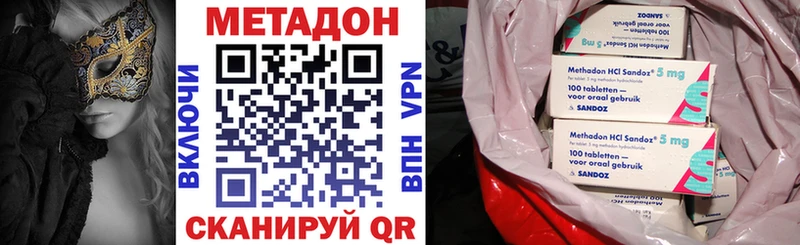 Метадон белоснежный Миллерово