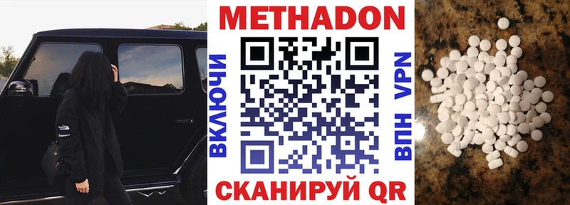 Метадон VHQ  Миллерово 