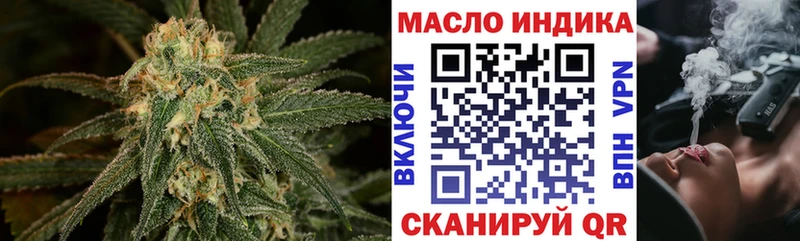 Дистиллят ТГК гашишное масло  где купить наркоту  Миллерово 